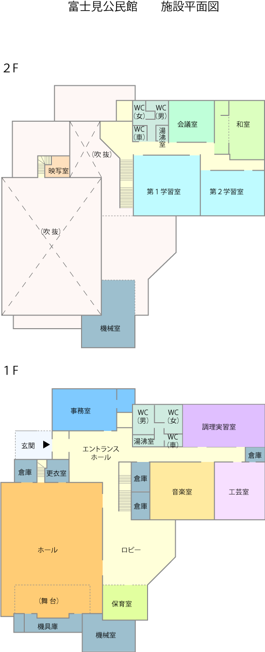 富士見公民館平面図